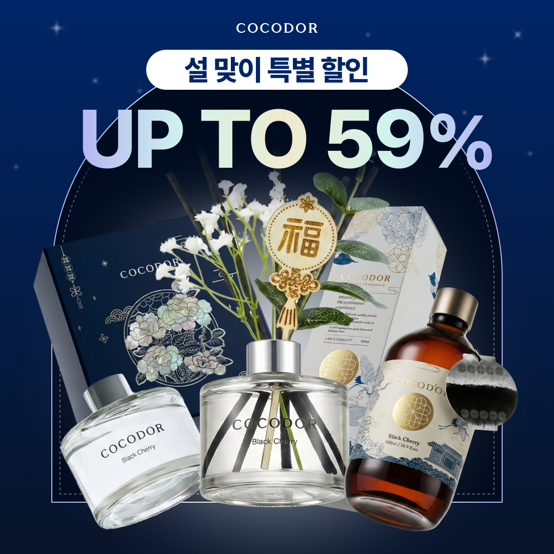 코코도르 설날프로모션