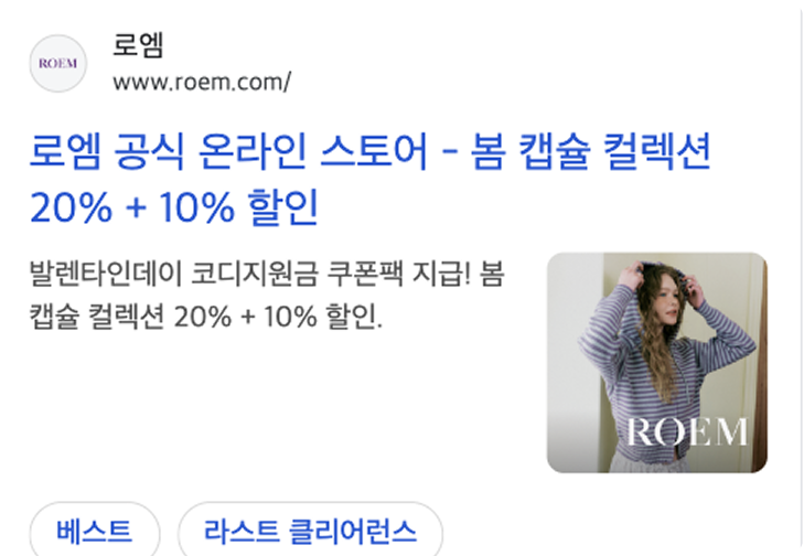 구글 광고 소재