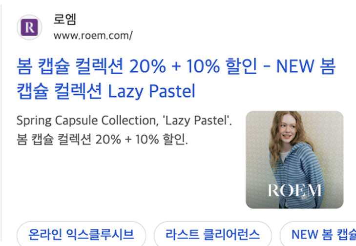 구글 광고 소재