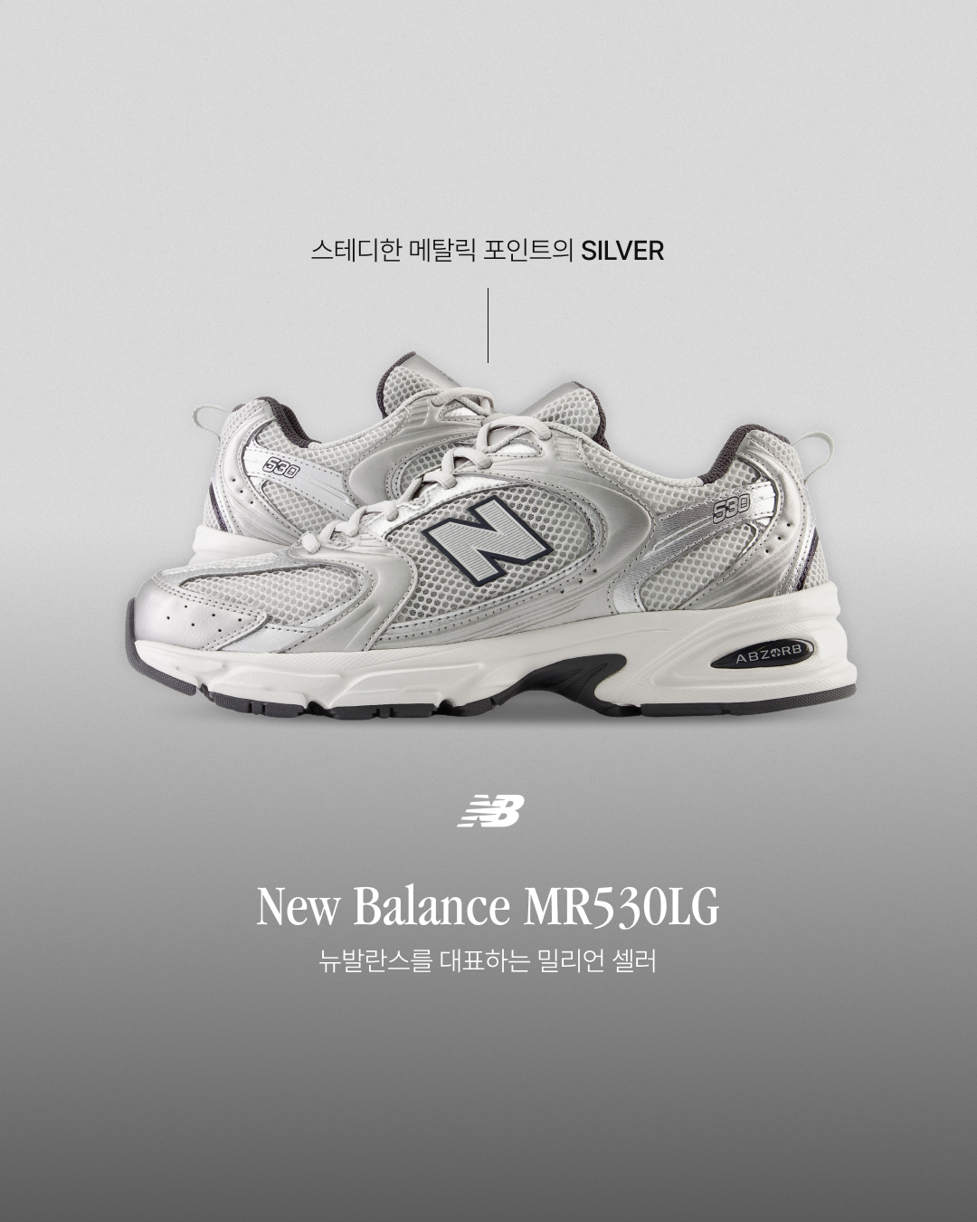 New Balance MR530LG