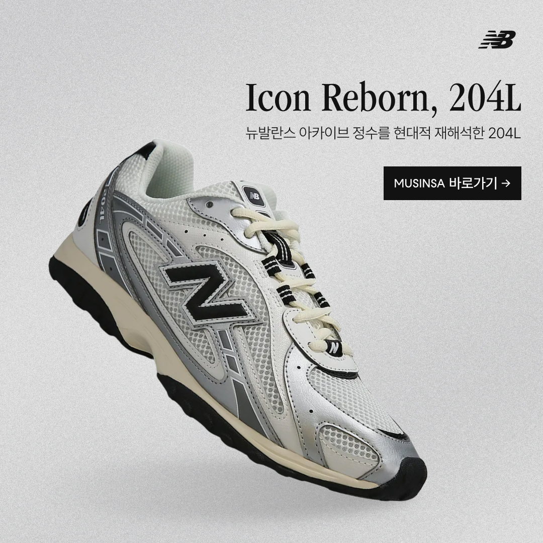 New Balance Icon Reborn, 204L