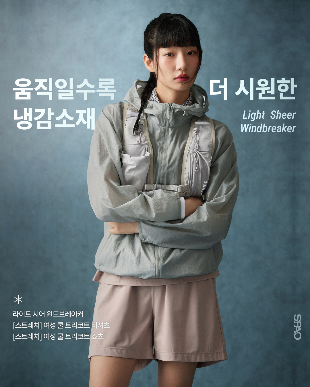 SPAO 쿨트리코트