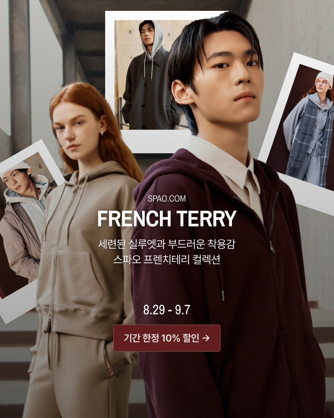 SPAO 프렌치테리