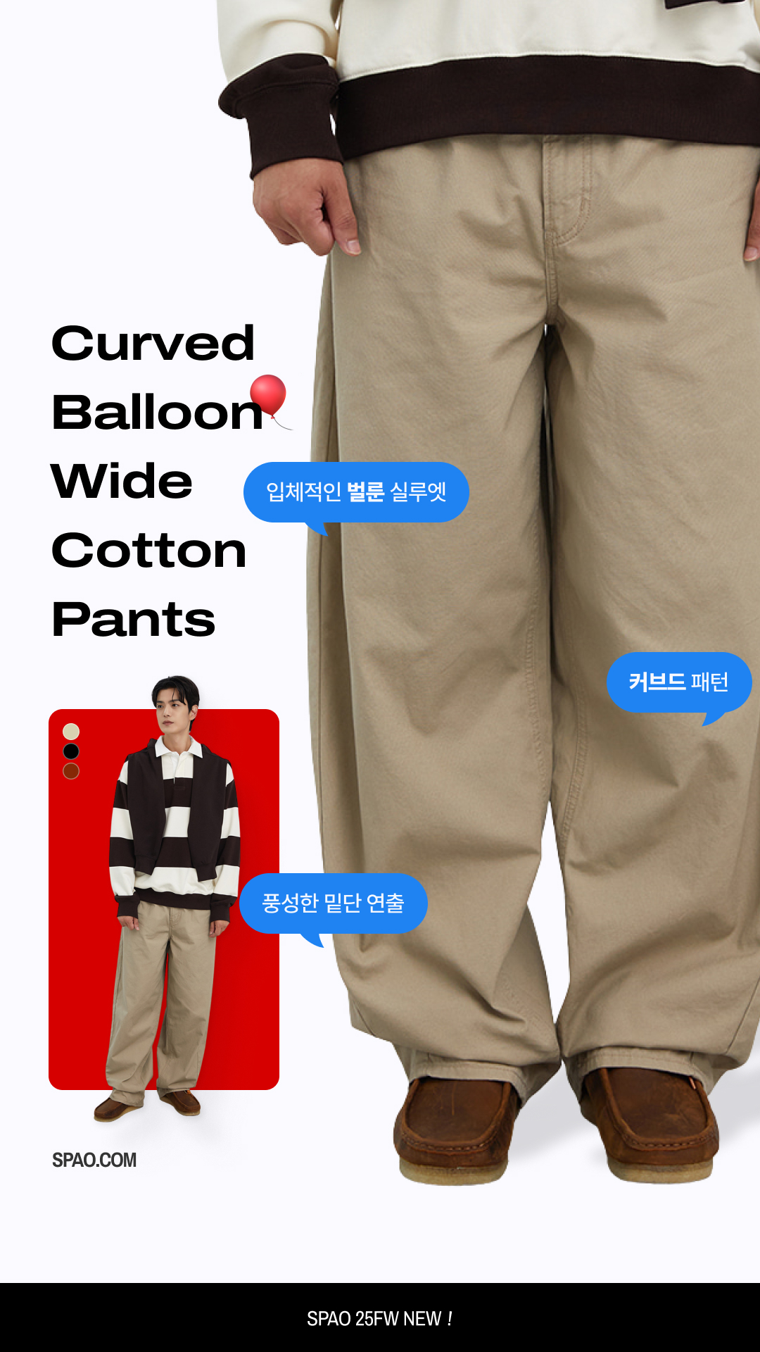 SPAO Curved Balloon Wide Cotton Pants