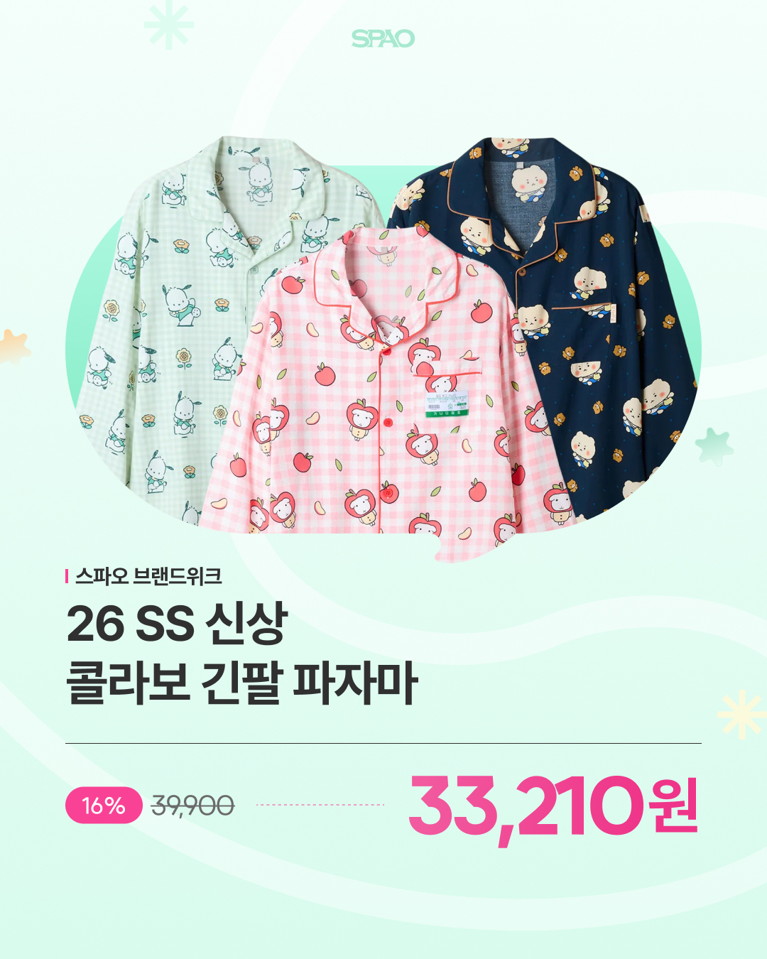 SPAO 네이버 브랜드위크 -2