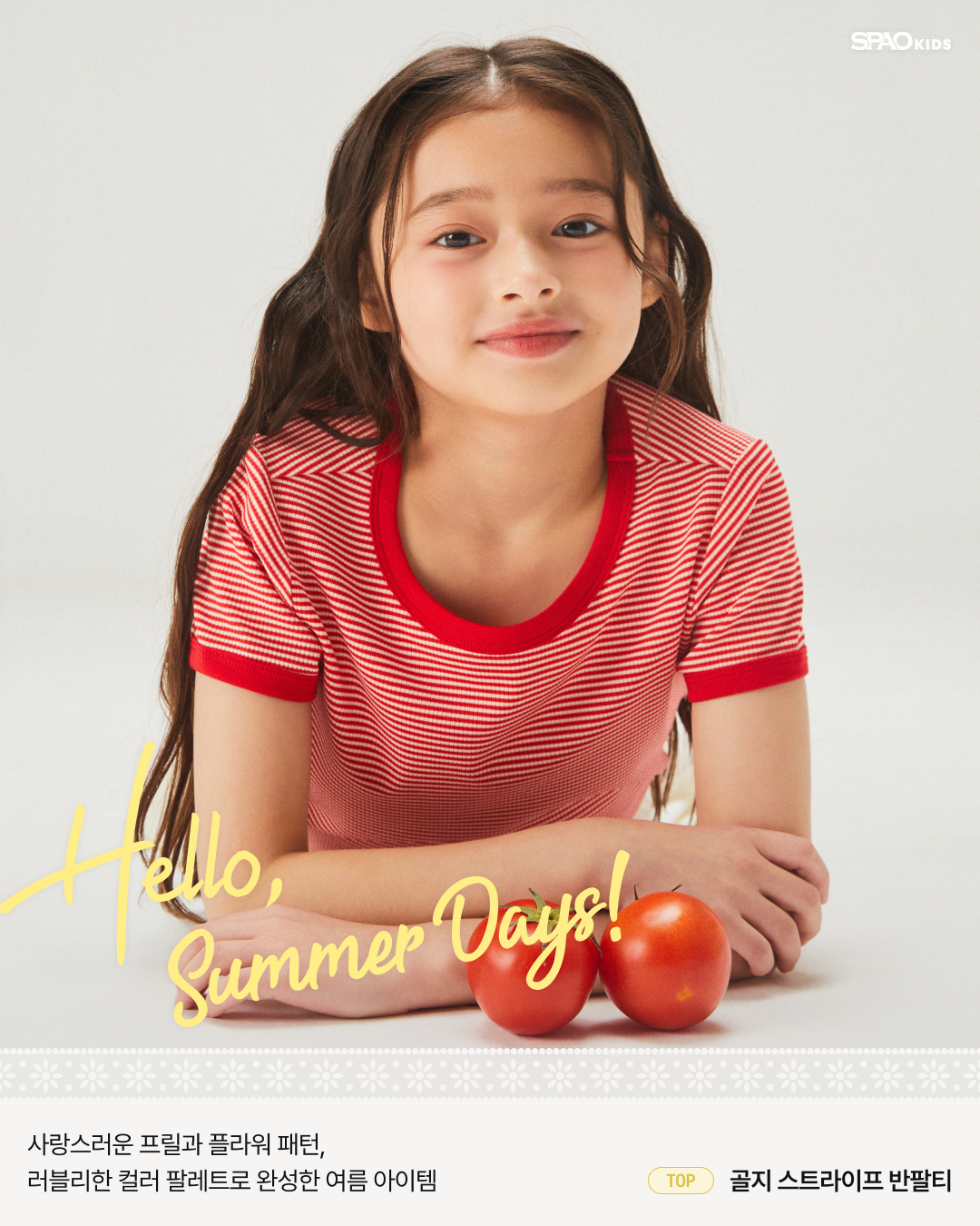 SPAO Kids Hello Summer Days