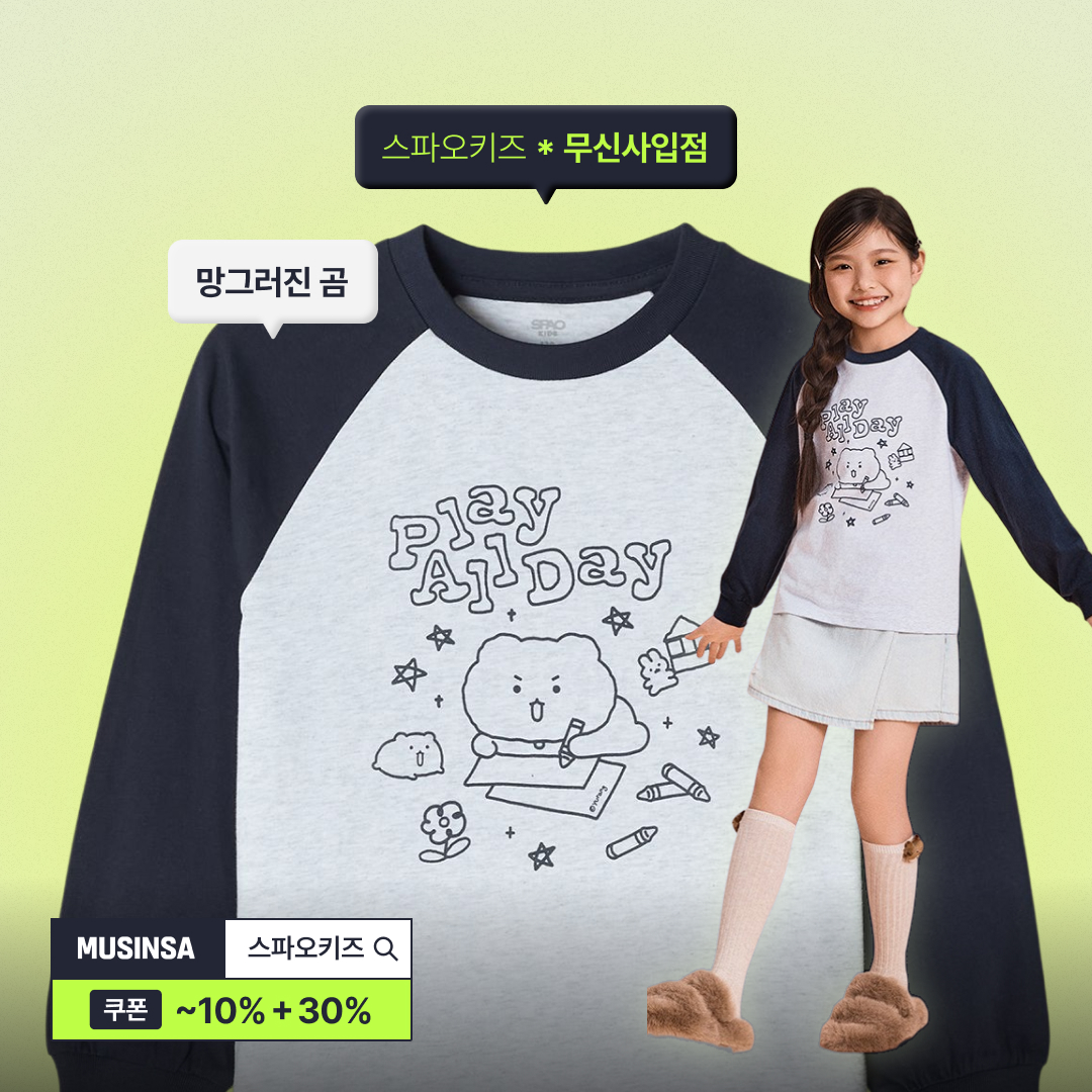 SPAO Kids 무신사 입점