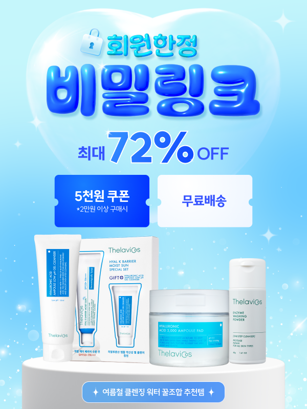 테라비코스 회원한정 비밀링크